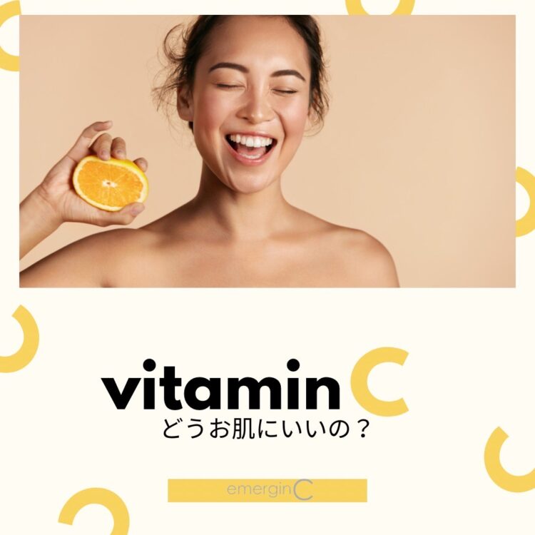 ビタミンC20％配合なのにベタつかない「ビタミンCセラム」のヒミツ