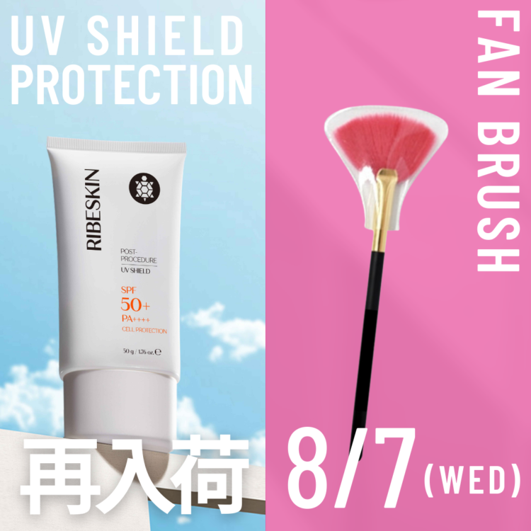 商品再入荷のご案内